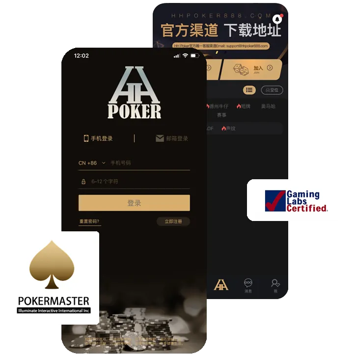 hh德州poker俱乐部链接
